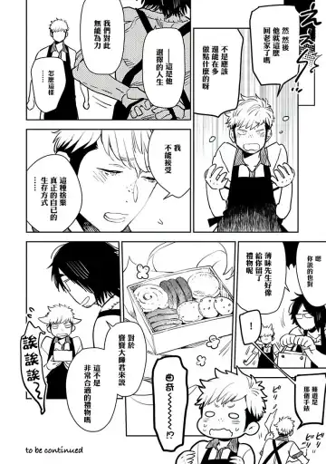 [Kijima Hyougo] Shigatsu Kissa no Himitsu no Jiken-bo | 四月咖啡馆的神秘事件簿 1-5 Fhentai - Page 57
