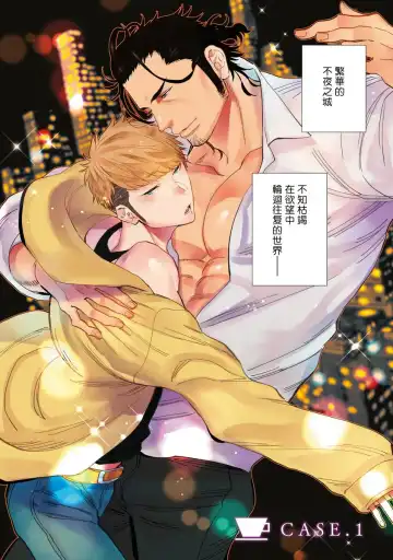 [Kijima Hyougo] Shigatsu Kissa no Himitsu no Jiken-bo | 四月咖啡馆的神秘事件簿 1-5 Fhentai - Page 6