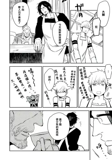 [Kijima Hyougo] Shigatsu Kissa no Himitsu no Jiken-bo | 四月咖啡馆的神秘事件簿 1-5 Fhentai - Page 64