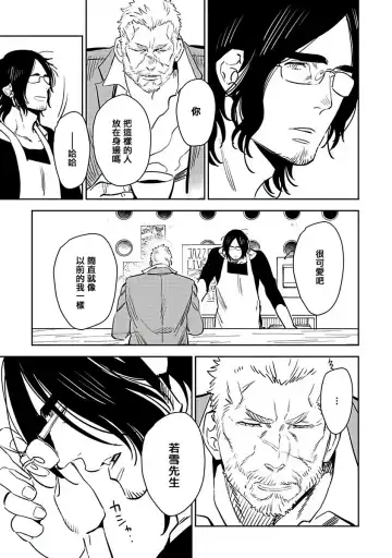 [Kijima Hyougo] Shigatsu Kissa no Himitsu no Jiken-bo | 四月咖啡馆的神秘事件簿 1-5 Fhentai - Page 65