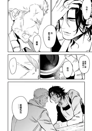 [Kijima Hyougo] Shigatsu Kissa no Himitsu no Jiken-bo | 四月咖啡馆的神秘事件簿 1-5 Fhentai - Page 66