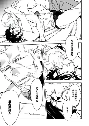 [Kijima Hyougo] Shigatsu Kissa no Himitsu no Jiken-bo | 四月咖啡馆的神秘事件簿 1-5 Fhentai - Page 69