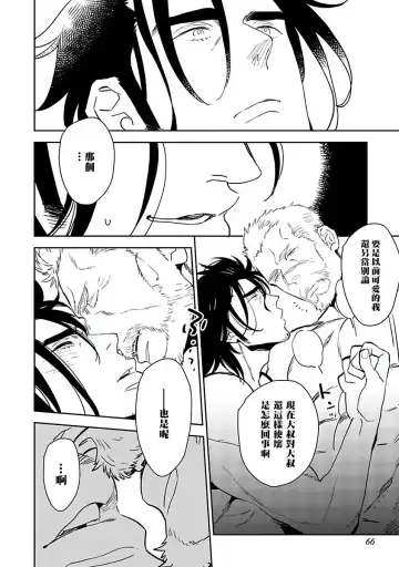 [Kijima Hyougo] Shigatsu Kissa no Himitsu no Jiken-bo | 四月咖啡馆的神秘事件簿 1-5 Fhentai - Page 70