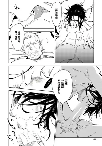 [Kijima Hyougo] Shigatsu Kissa no Himitsu no Jiken-bo | 四月咖啡馆的神秘事件簿 1-5 Fhentai - Page 72