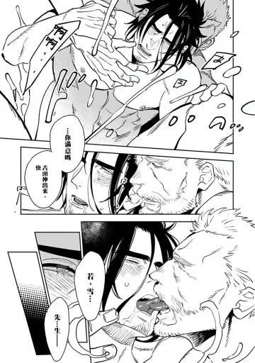 [Kijima Hyougo] Shigatsu Kissa no Himitsu no Jiken-bo | 四月咖啡馆的神秘事件簿 1-5 Fhentai - Page 81