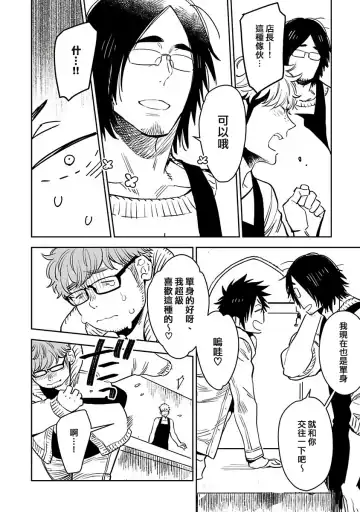 [Kijima Hyougo] Shigatsu Kissa no Himitsu no Jiken-bo | 四月咖啡馆的神秘事件簿 1-5 Fhentai - Page 89