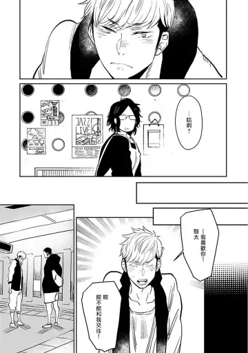 [Kijima Hyougo] Shigatsu Kissa no Himitsu no Jiken-bo | 四月咖啡馆的神秘事件簿 1-5 Fhentai - Page 9