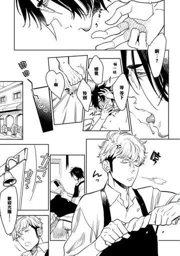 [Kijima Hyougo] Shigatsu Kissa no Himitsu no Jiken-bo | 四月咖啡馆的神秘事件簿 1-5 Fhentai - Page 92
