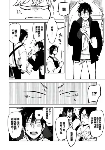 [Kijima Hyougo] Shigatsu Kissa no Himitsu no Jiken-bo | 四月咖啡馆的神秘事件簿 1-5 Fhentai - Page 93