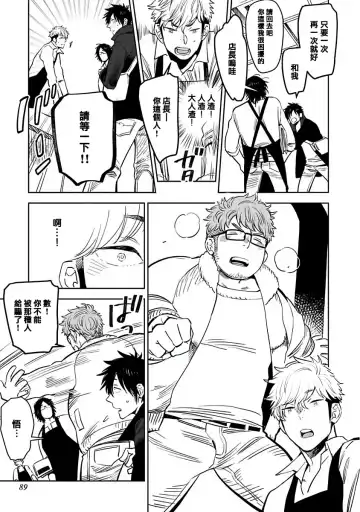 [Kijima Hyougo] Shigatsu Kissa no Himitsu no Jiken-bo | 四月咖啡馆的神秘事件簿 1-5 Fhentai - Page 94