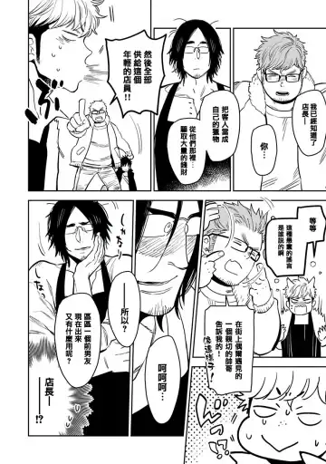 [Kijima Hyougo] Shigatsu Kissa no Himitsu no Jiken-bo | 四月咖啡馆的神秘事件簿 1-5 Fhentai - Page 95