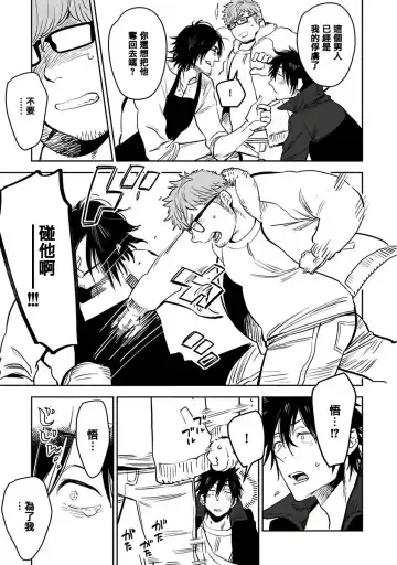 [Kijima Hyougo] Shigatsu Kissa no Himitsu no Jiken-bo | 四月咖啡馆的神秘事件簿 1-5 Fhentai - Page 96