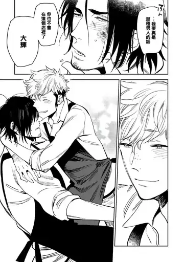 [Kijima Hyougo] Shigatsu Kissa no Himitsu no Jiken-bo | 四月咖啡馆的神秘事件簿 1-5 Fhentai - Page 98