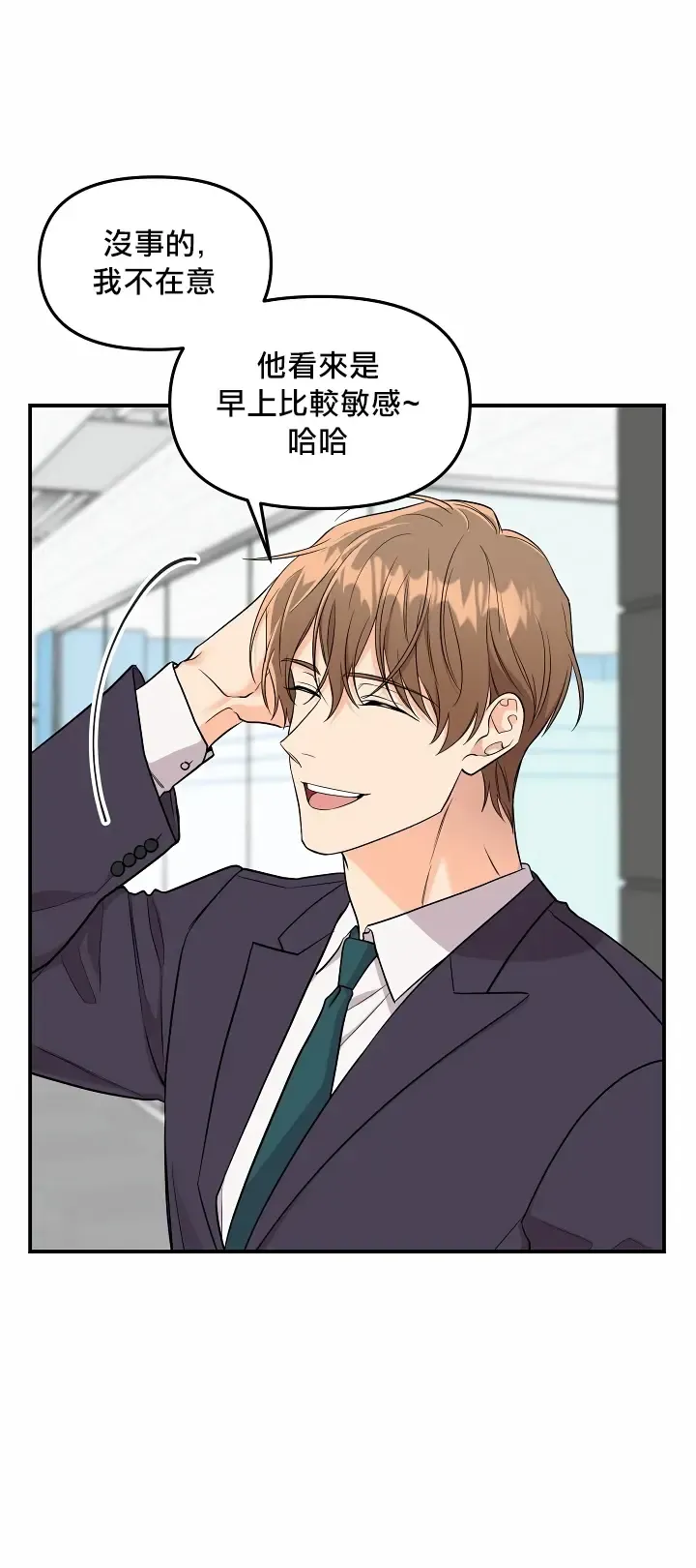 奇妙玩具来袭 01-03 Chinese Fhentai - Page 10