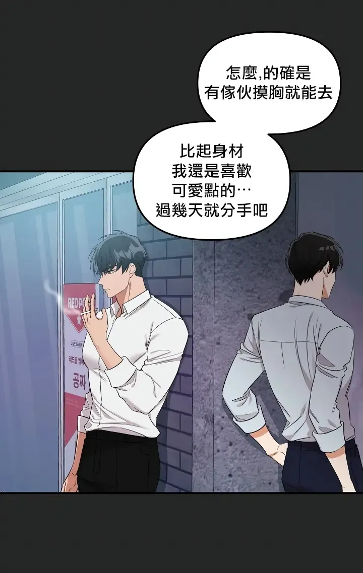 奇妙玩具来袭 01-03 Chinese Fhentai - Page 101