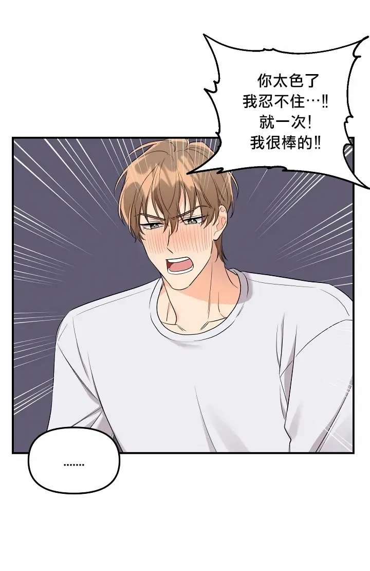 奇妙玩具来袭 01-03 Chinese Fhentai - Page 105