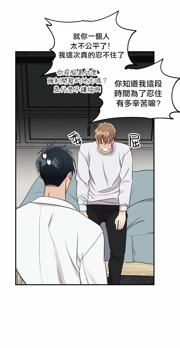 奇妙玩具来袭 01-03 Chinese Fhentai - Page 106