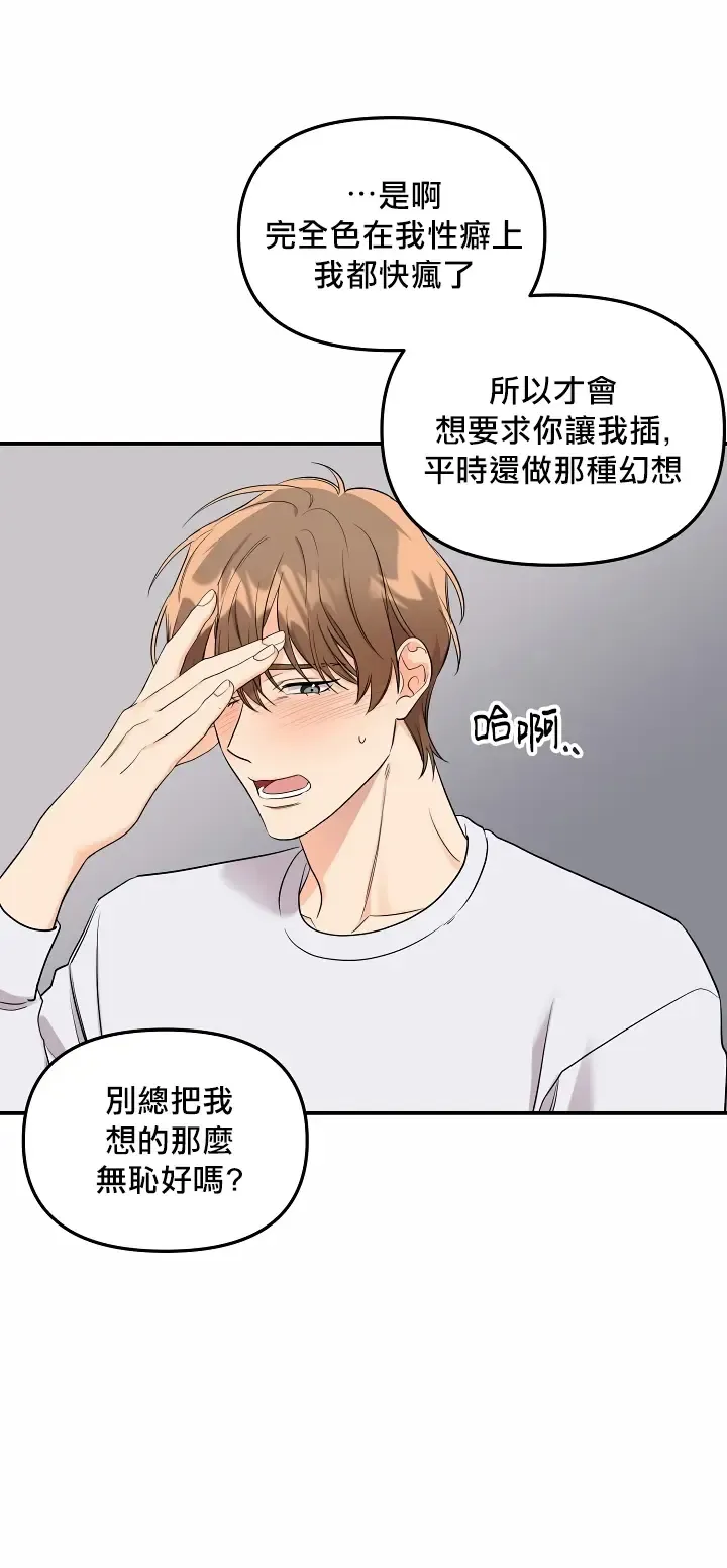 奇妙玩具来袭 01-03 Chinese Fhentai - Page 108