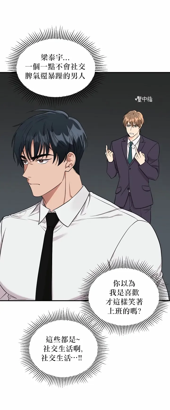 奇妙玩具来袭 01-03 Chinese Fhentai - Page 12