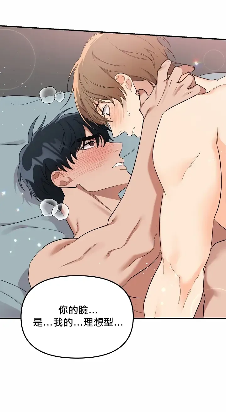 奇妙玩具来袭 01-03 Chinese Fhentai - Page 122