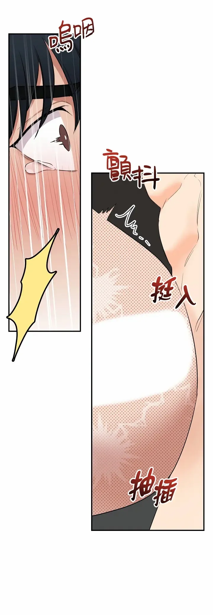 奇妙玩具来袭 01-03 Chinese Fhentai - Page 124