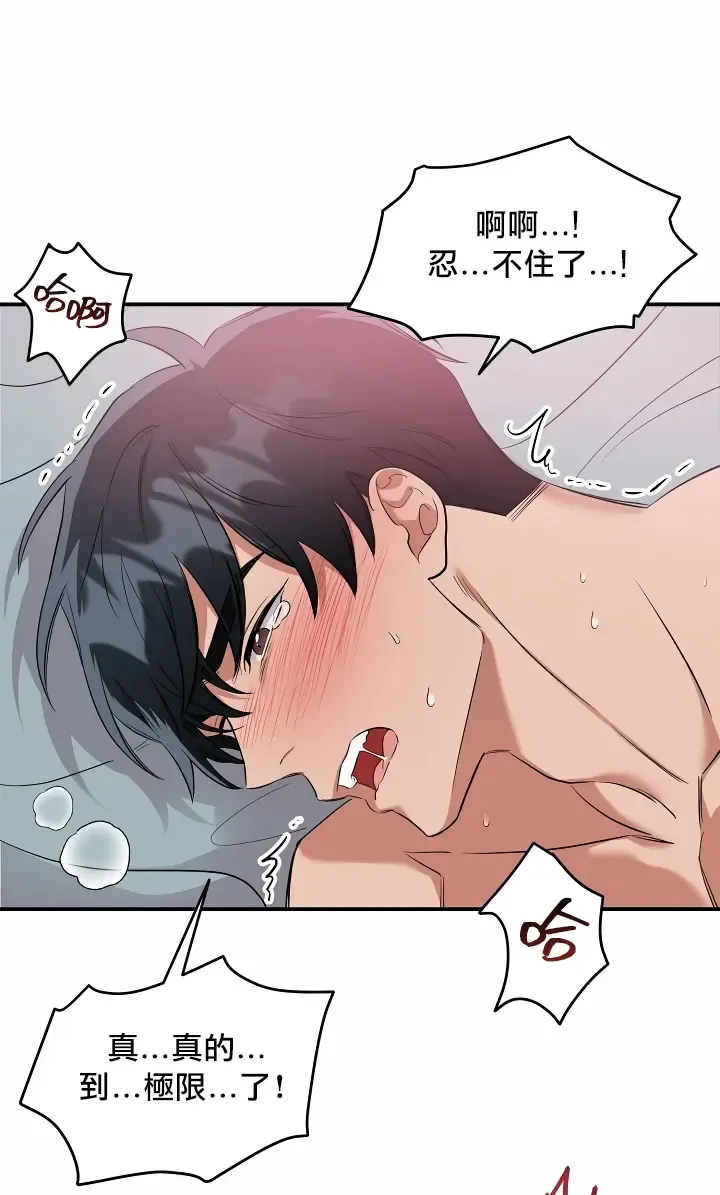 奇妙玩具来袭 01-03 Chinese Fhentai - Page 128