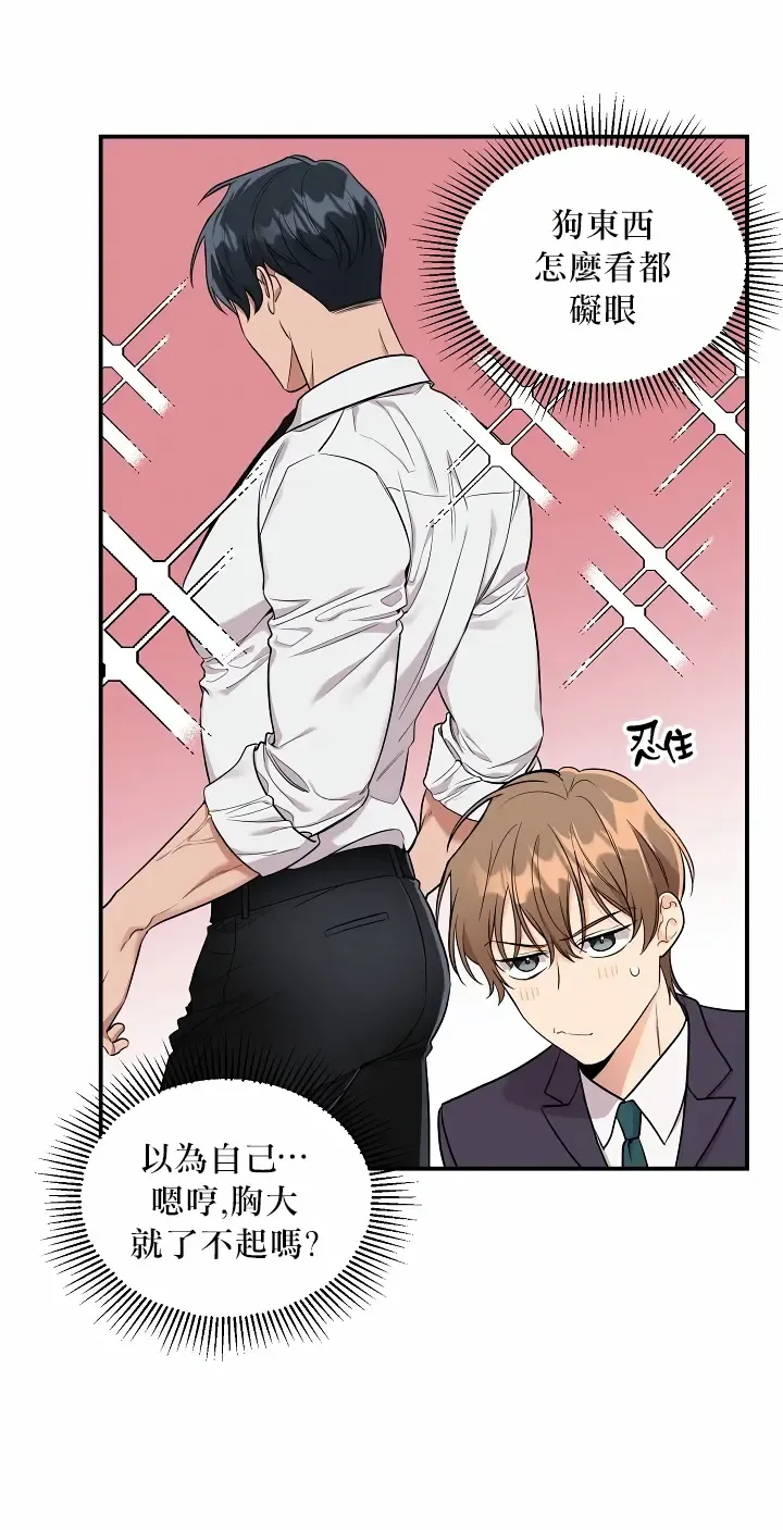 奇妙玩具来袭 01-03 Chinese Fhentai - Page 13