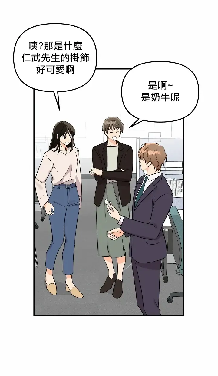 奇妙玩具来袭 01-03 Chinese Fhentai - Page 135