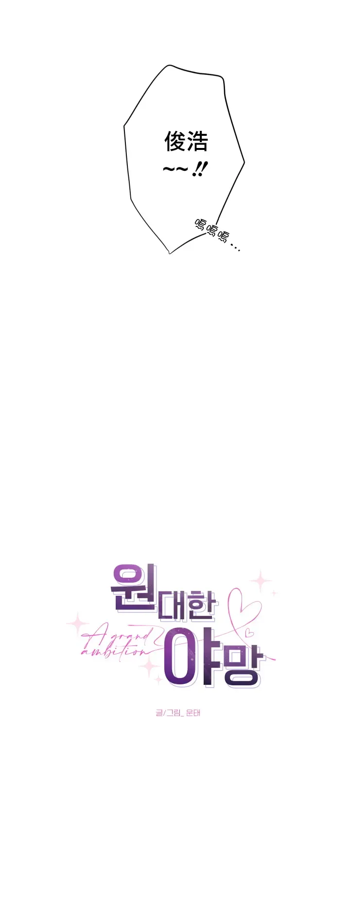 奇妙玩具来袭 01-03 Chinese Fhentai - Page 143