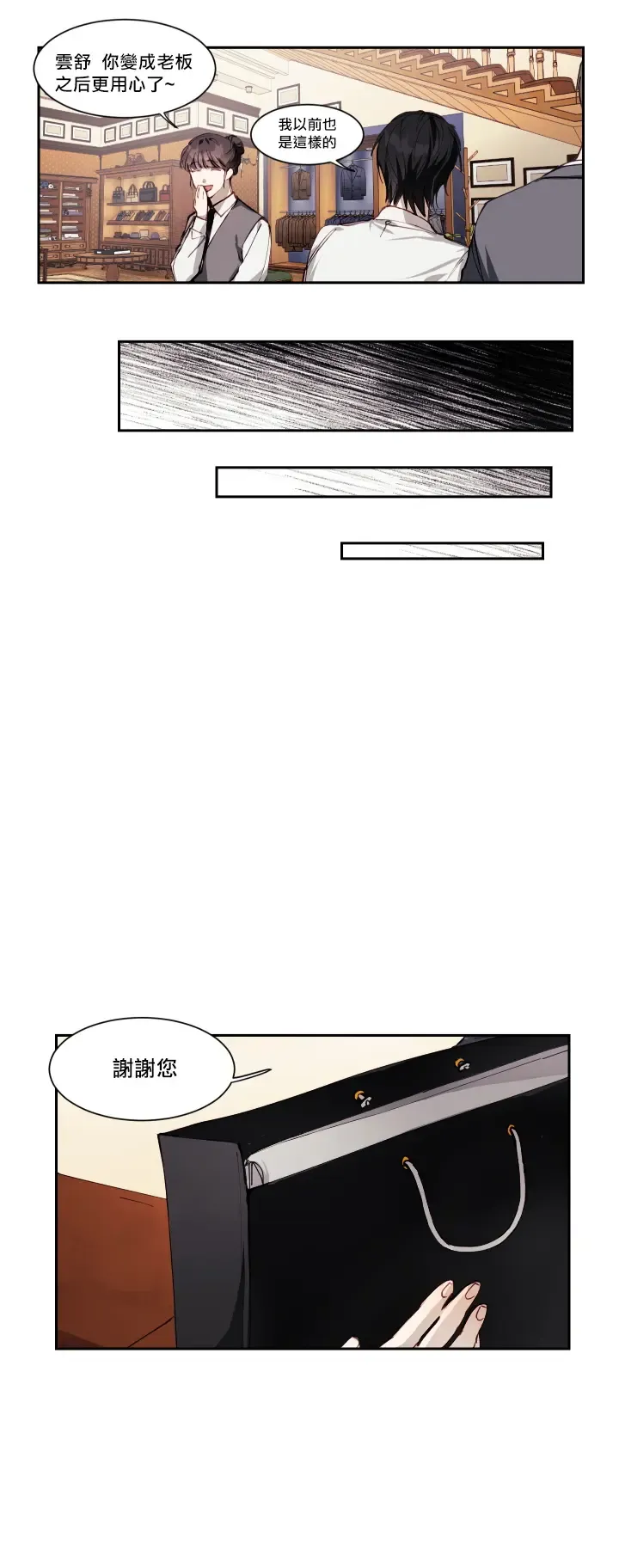 奇妙玩具来袭 01-03 Chinese Fhentai - Page 146
