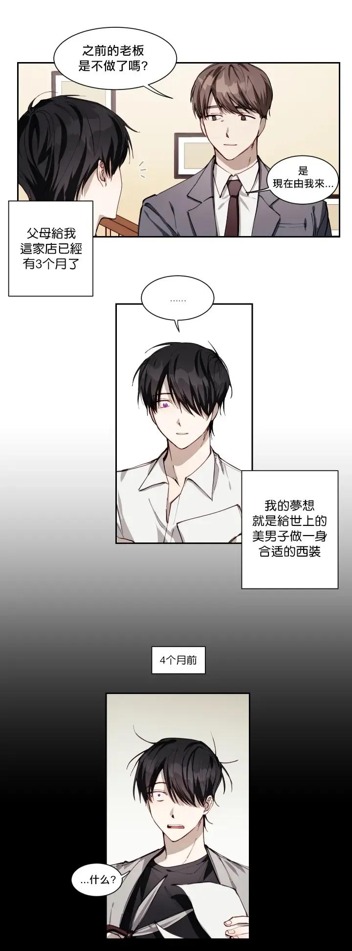 奇妙玩具来袭 01-03 Chinese Fhentai - Page 147