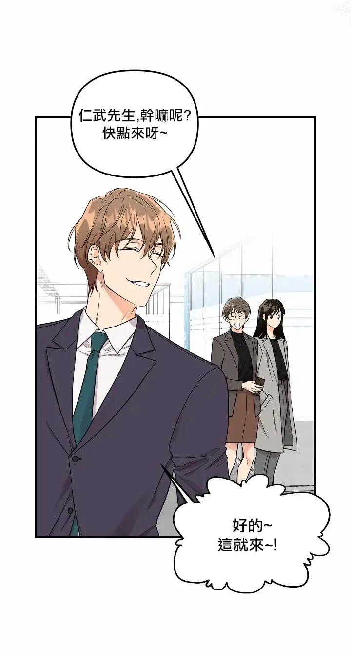 奇妙玩具来袭 01-03 Chinese Fhentai - Page 15