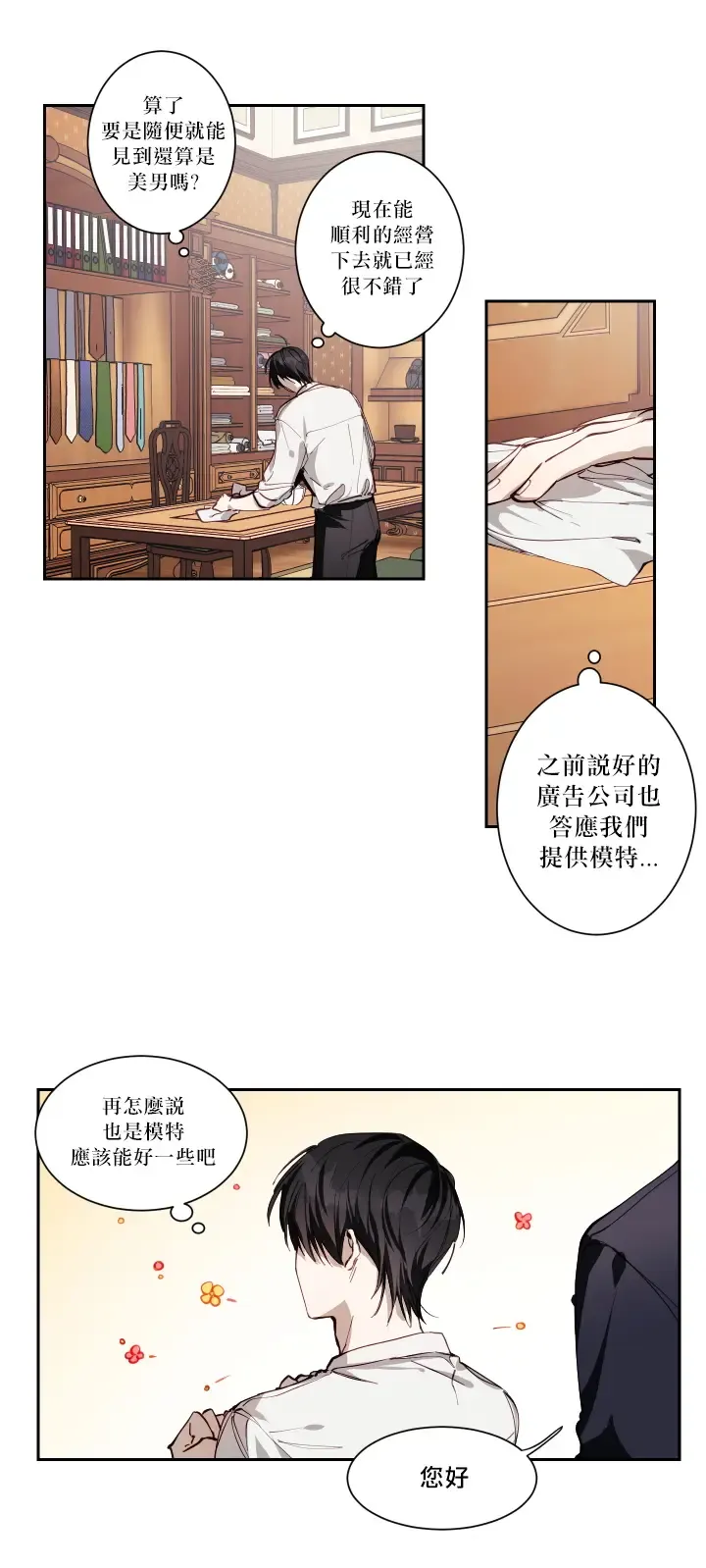 奇妙玩具来袭 01-03 Chinese Fhentai - Page 152