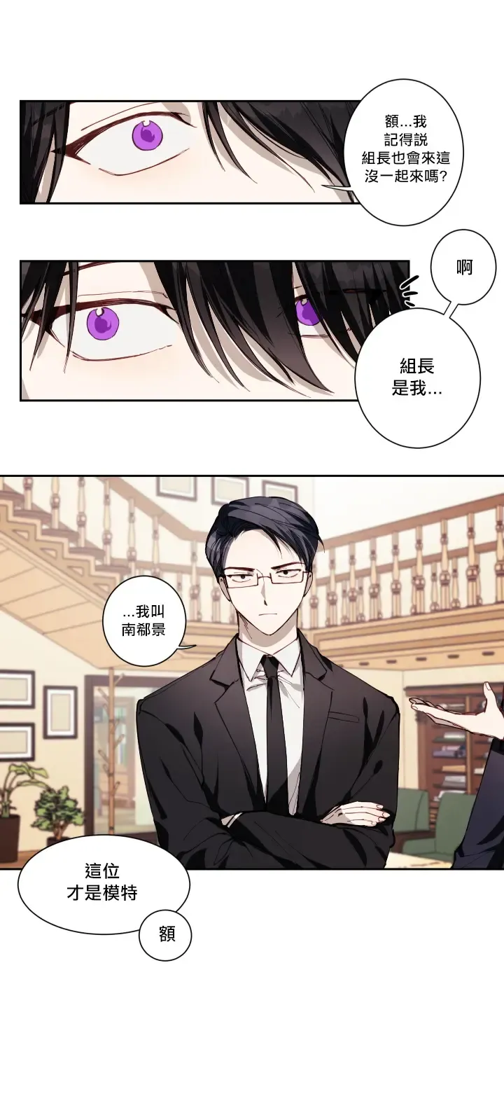 奇妙玩具来袭 01-03 Chinese Fhentai - Page 155