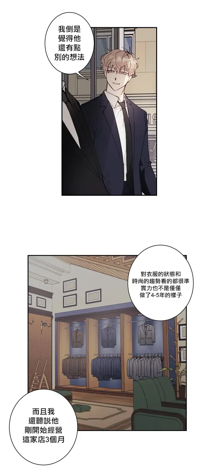 奇妙玩具来袭 01-03 Chinese Fhentai - Page 163