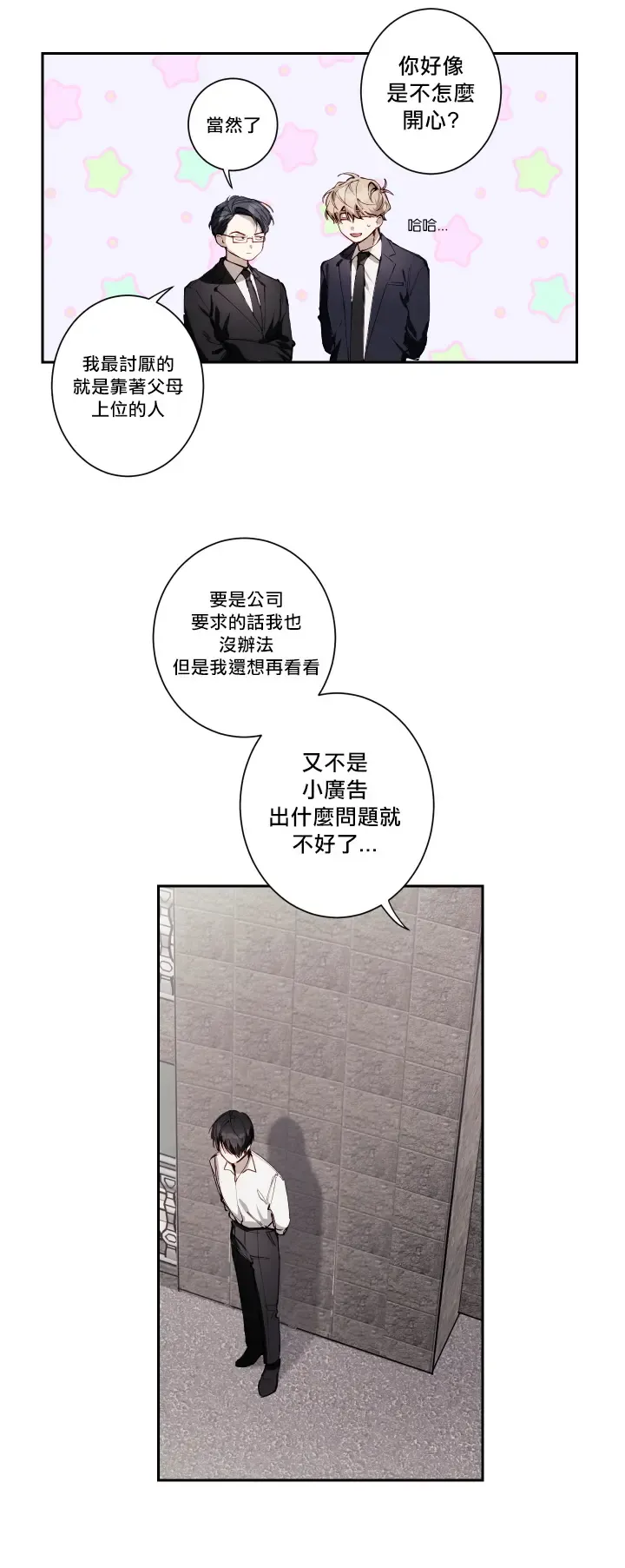 奇妙玩具来袭 01-03 Chinese Fhentai - Page 165