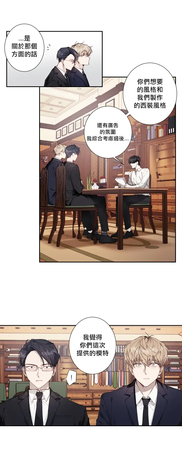 奇妙玩具来袭 01-03 Chinese Fhentai - Page 170