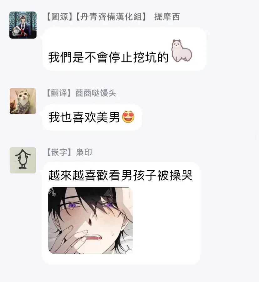 奇妙玩具来袭 01-03 Chinese Fhentai - Page 172