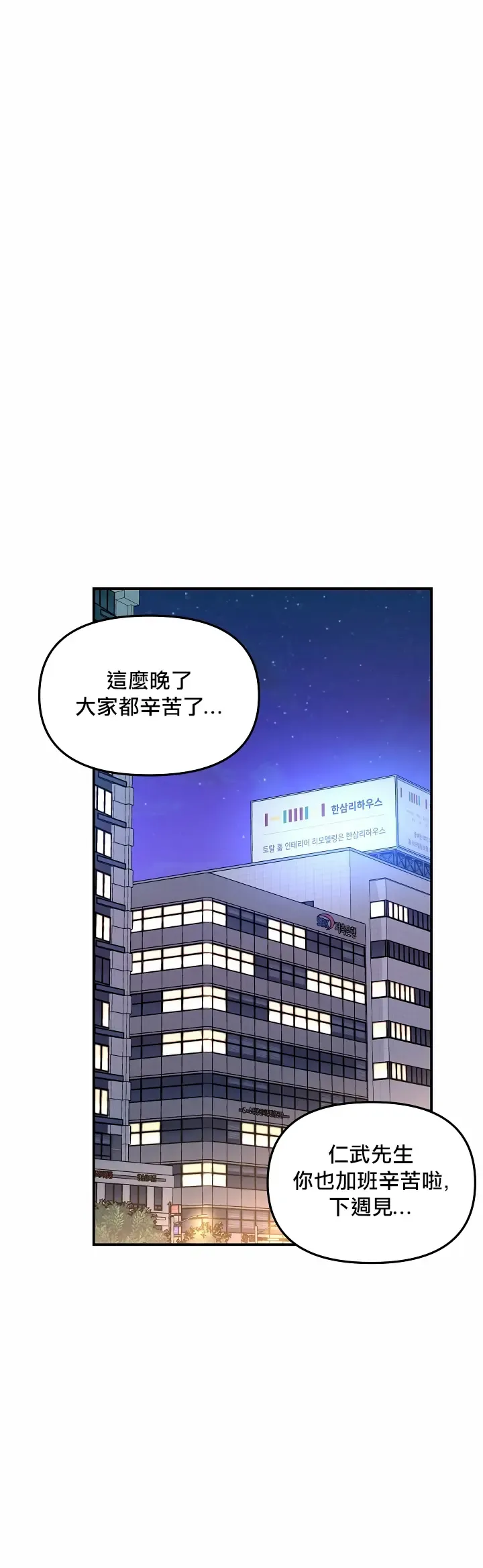 奇妙玩具来袭 01-03 Chinese Fhentai - Page 18