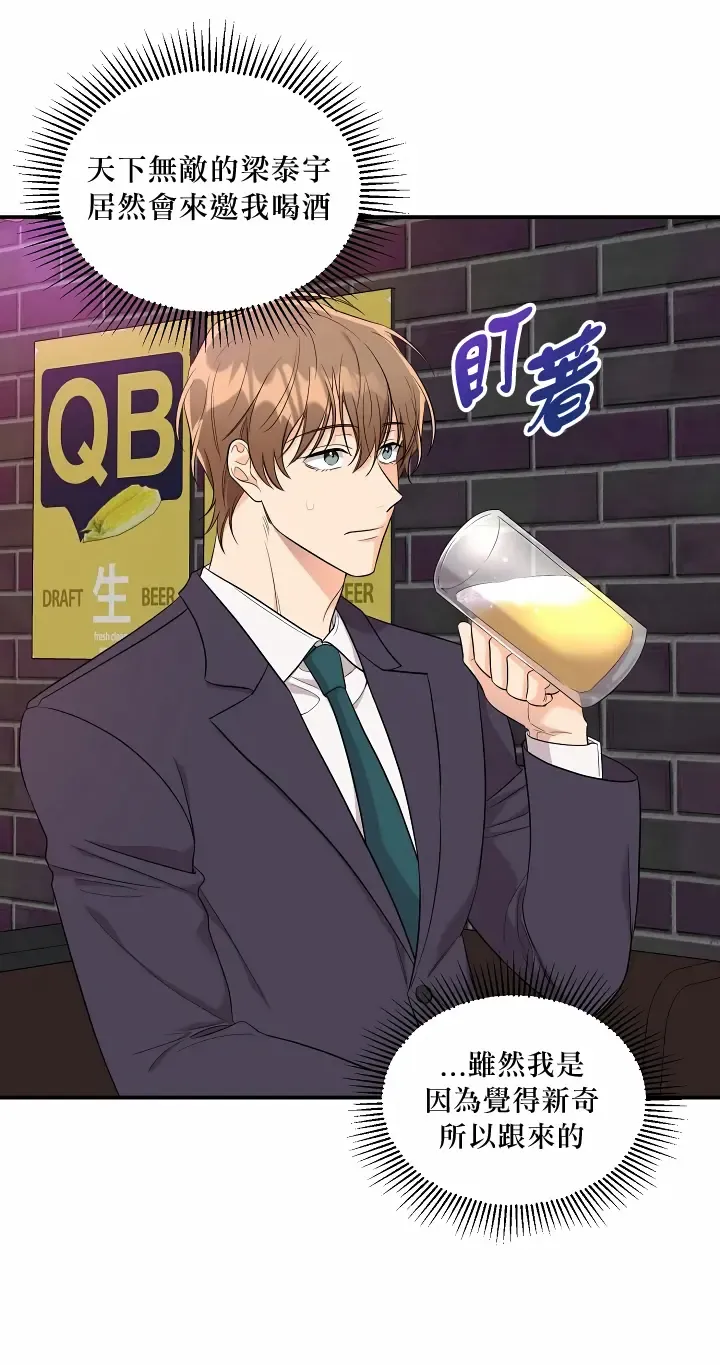 奇妙玩具来袭 01-03 Chinese Fhentai - Page 24