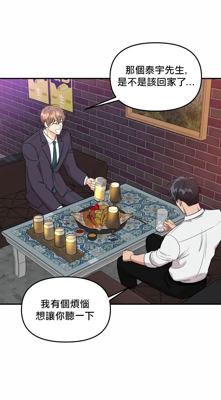 奇妙玩具来袭 01-03 Chinese Fhentai - Page 26