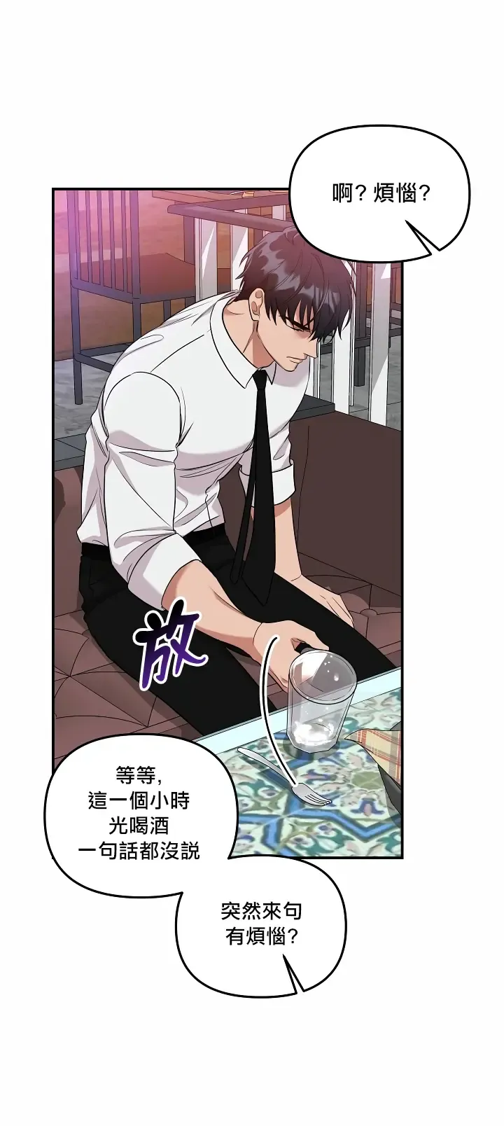 奇妙玩具来袭 01-03 Chinese Fhentai - Page 27