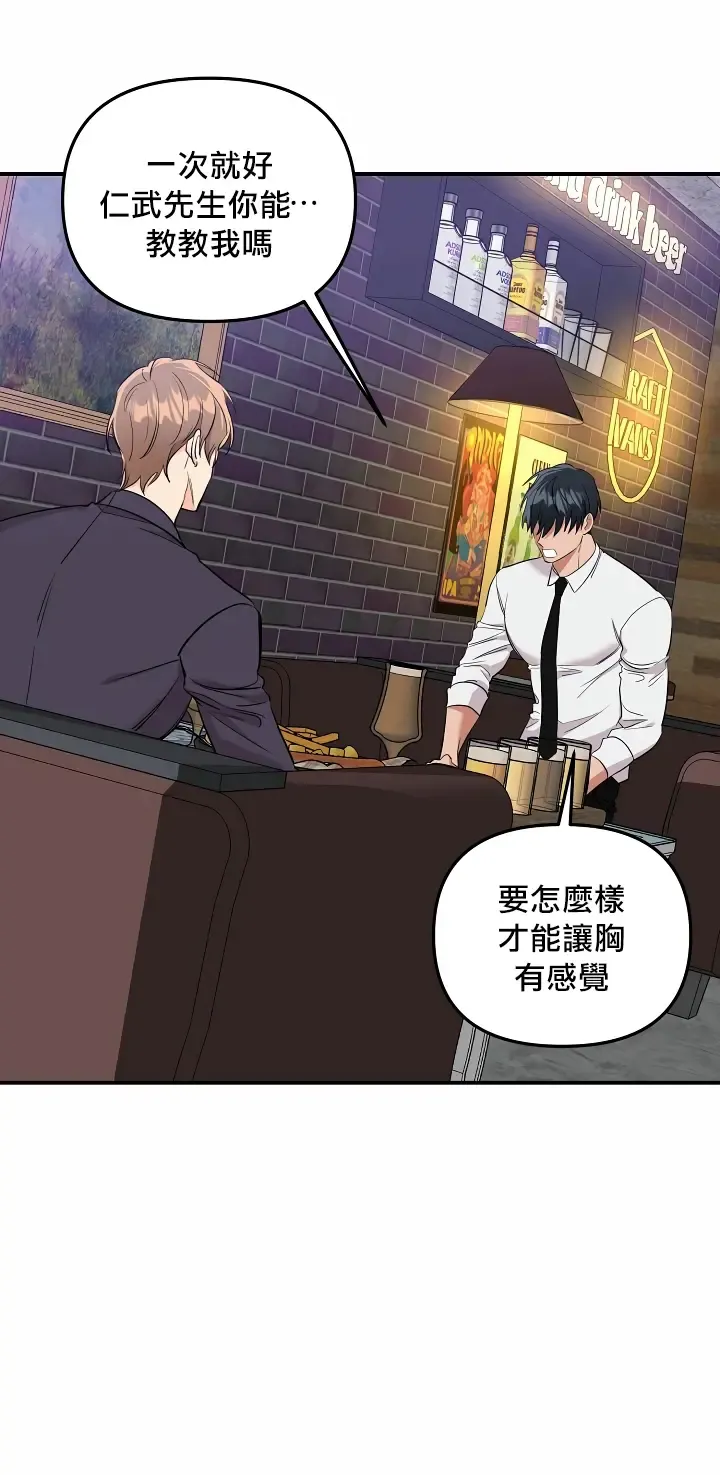 奇妙玩具来袭 01-03 Chinese Fhentai - Page 33