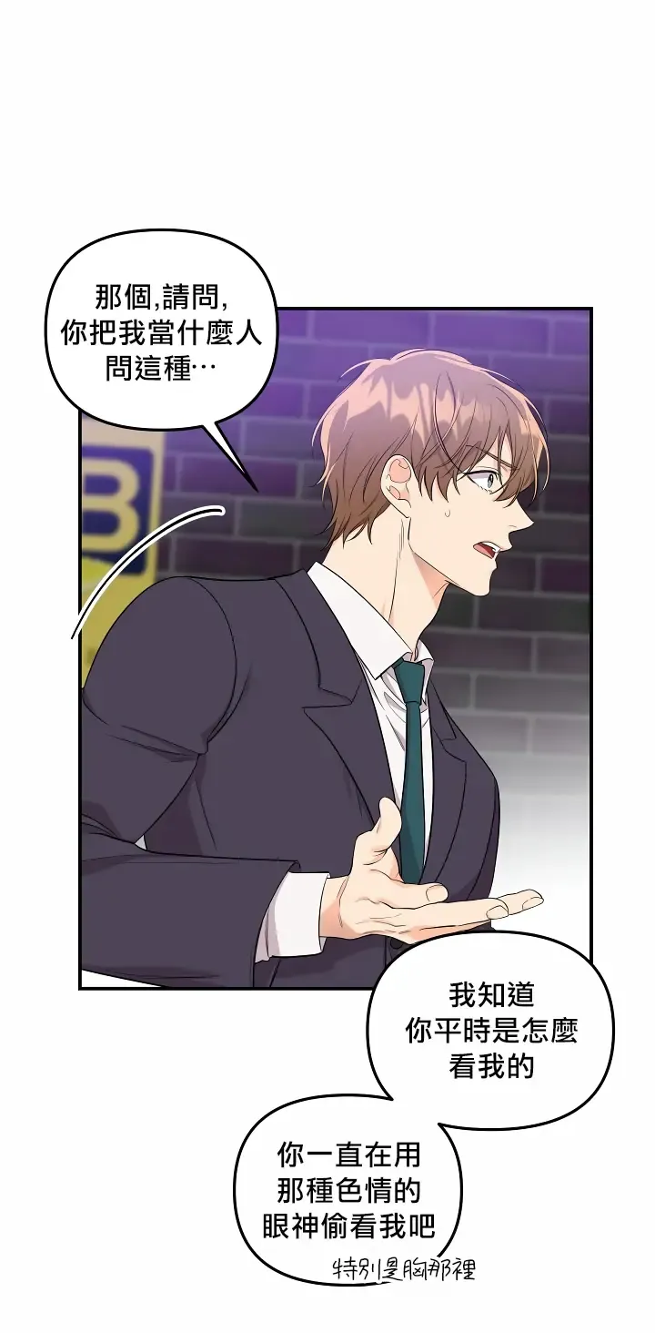 奇妙玩具来袭 01-03 Chinese Fhentai - Page 34