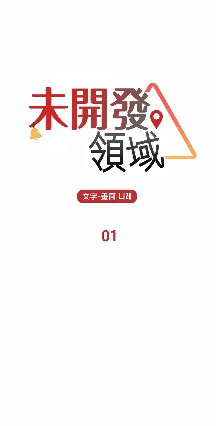 奇妙玩具来袭 01-03 Chinese Fhentai - Page 39