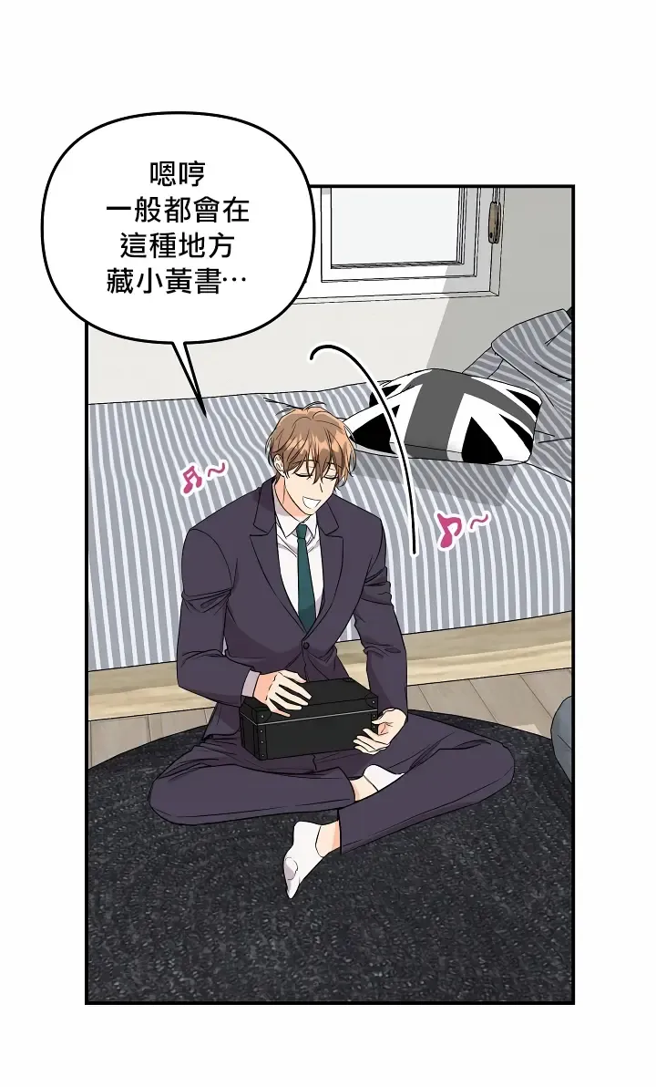 奇妙玩具来袭 01-03 Chinese Fhentai - Page 44