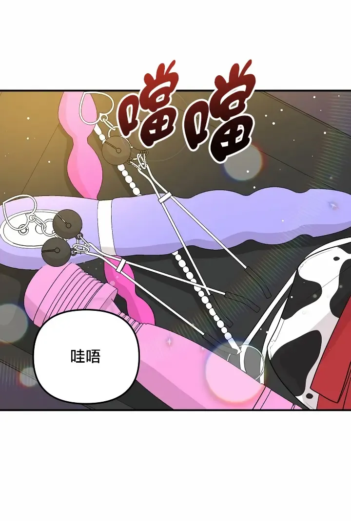 奇妙玩具来袭 01-03 Chinese Fhentai - Page 46