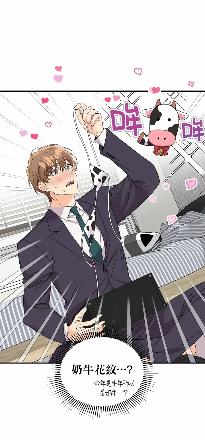 奇妙玩具来袭 01-03 Chinese Fhentai - Page 49