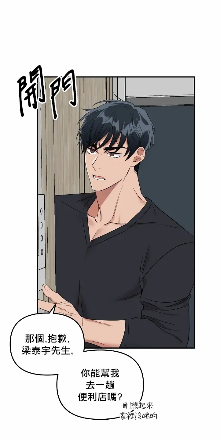 奇妙玩具来袭 01-03 Chinese Fhentai - Page 50