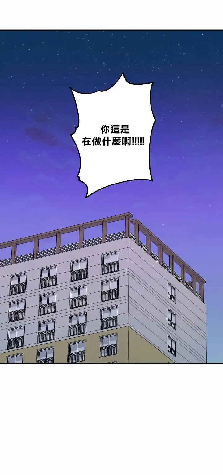 奇妙玩具来袭 01-03 Chinese Fhentai - Page 53